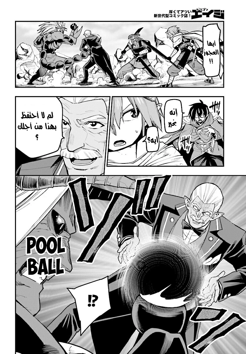 Chapter Image 26