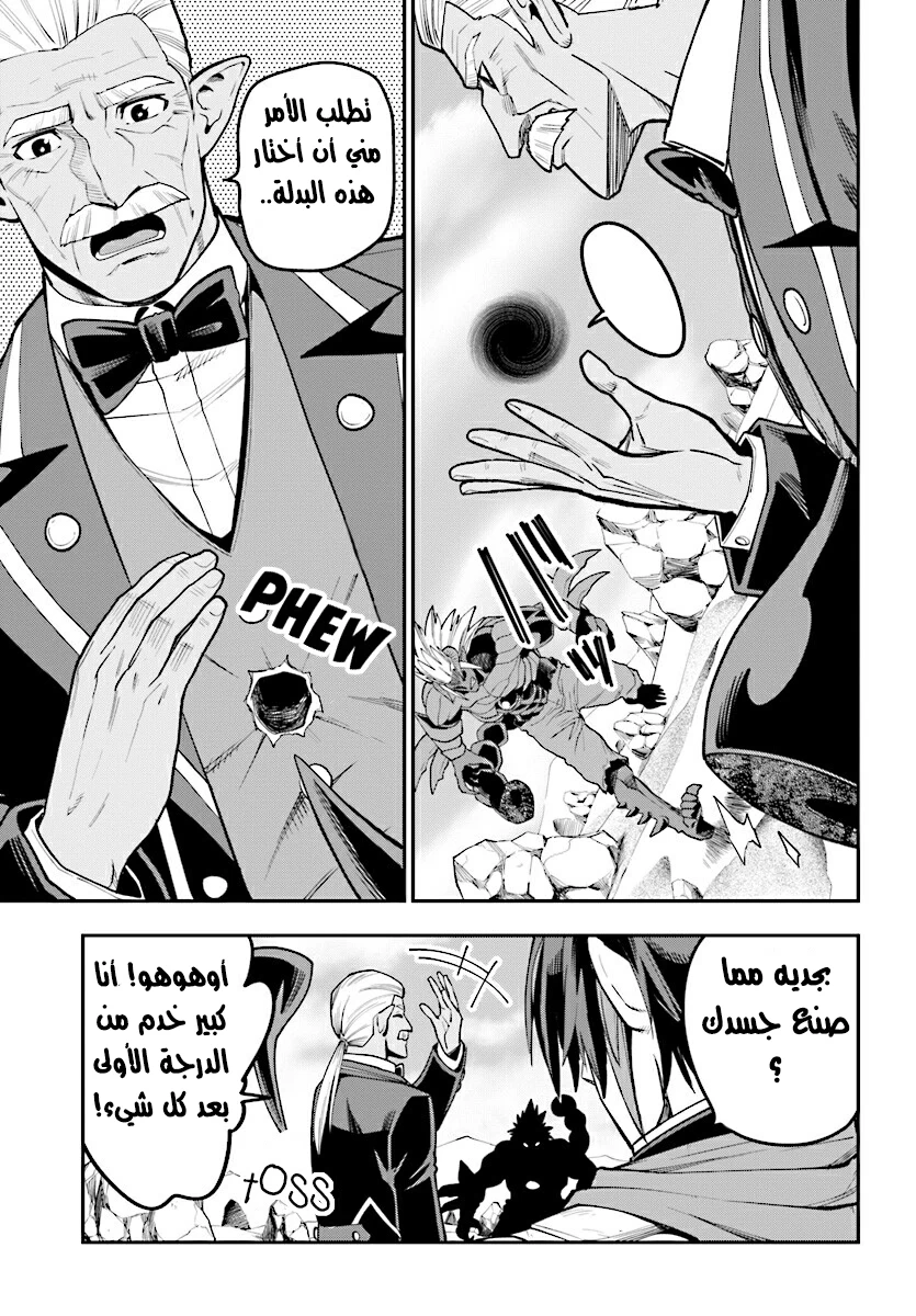 Chapter Image 27