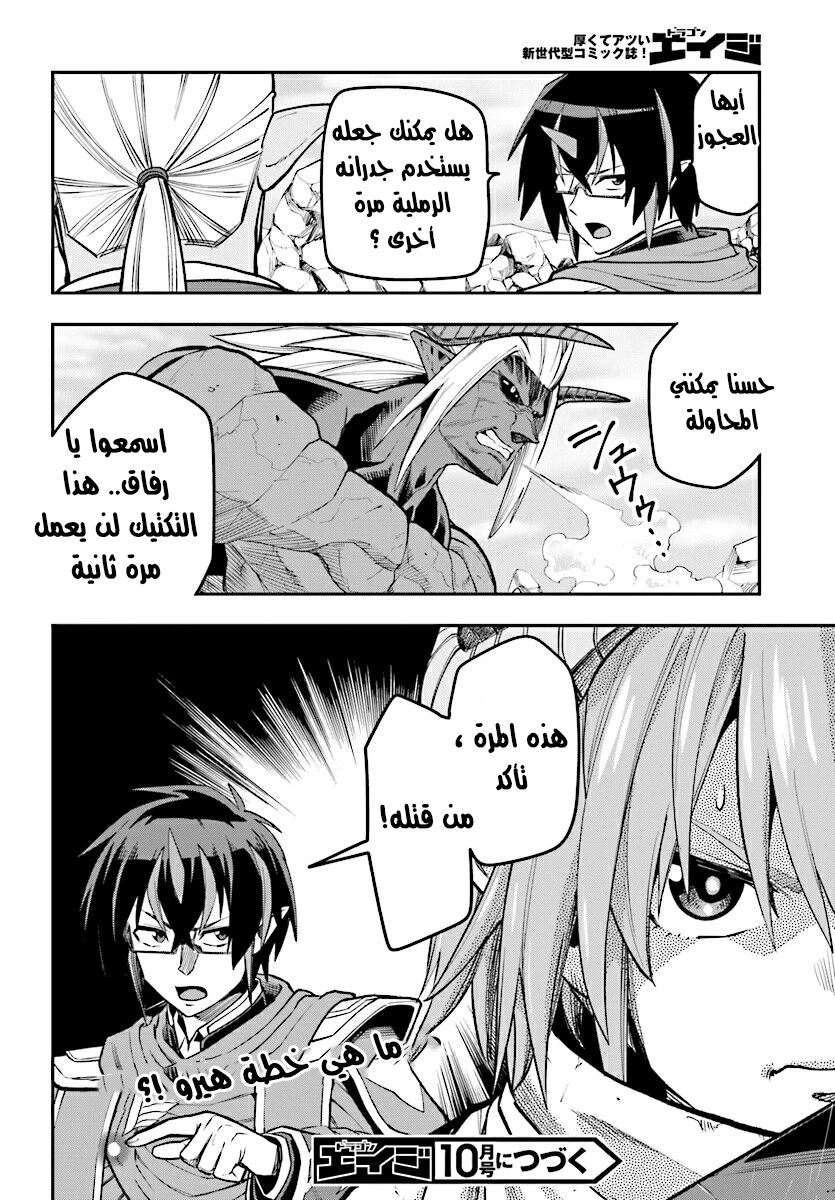 Chapter Image 30