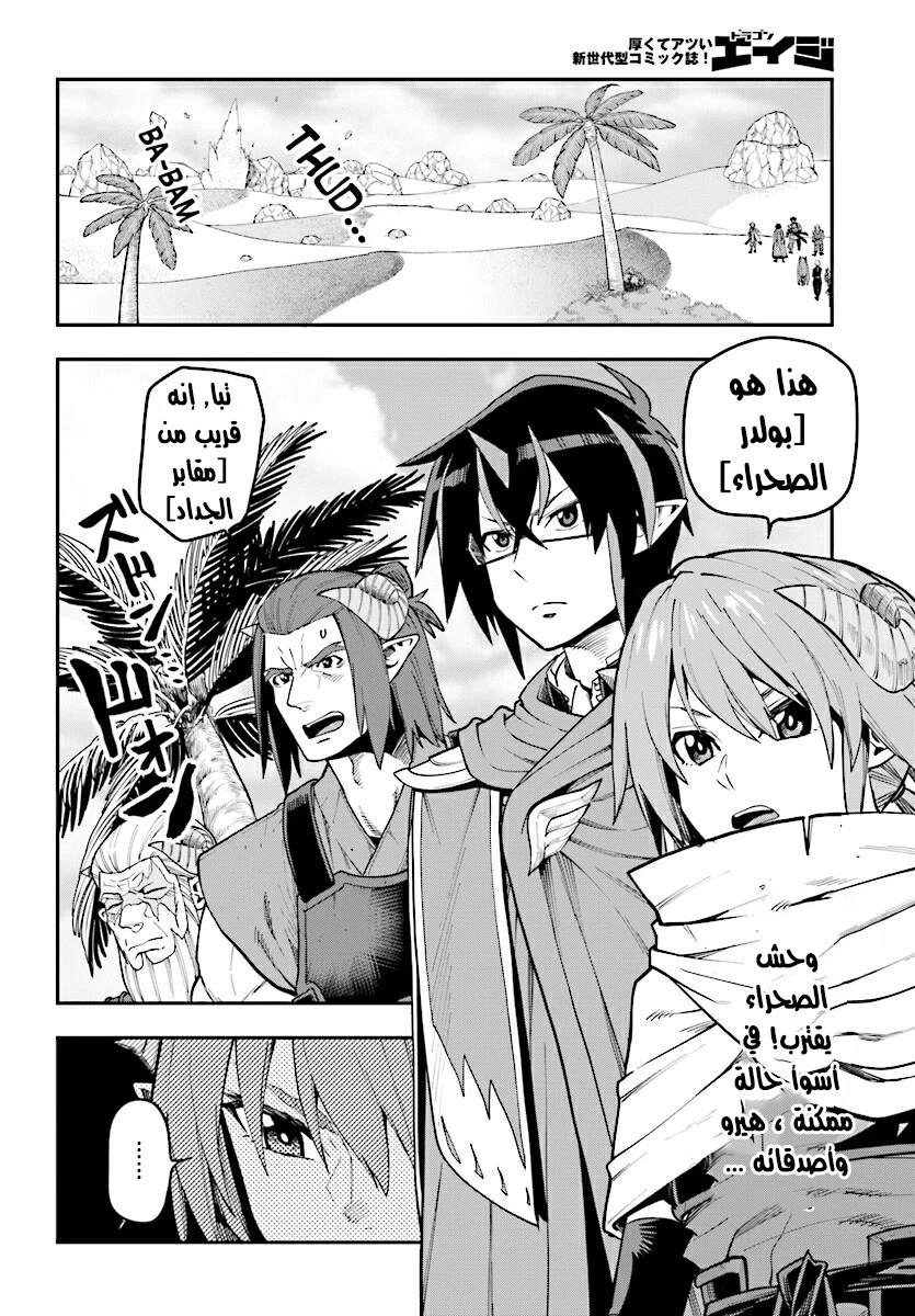 Chapter Image 3