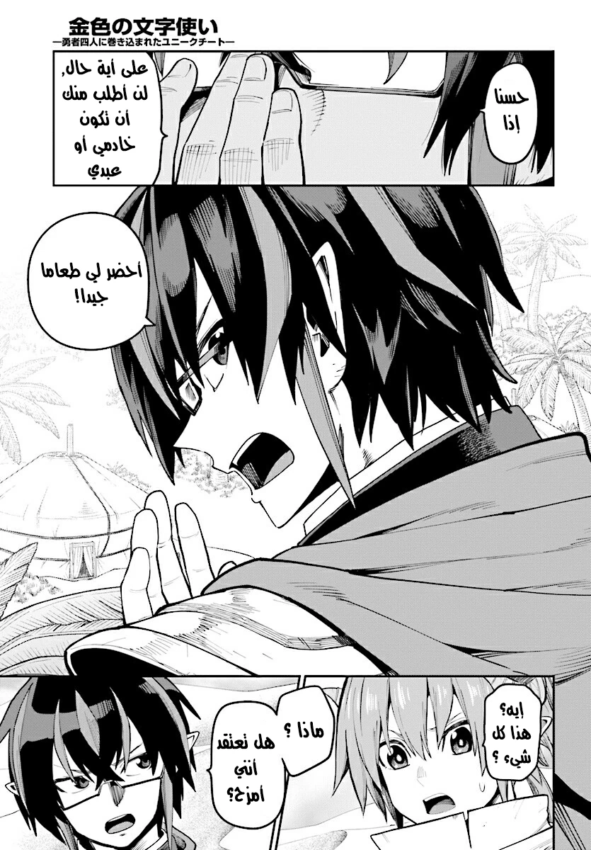 Chapter Image 8