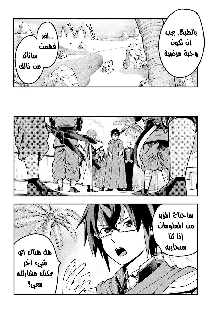 Chapter Image 9