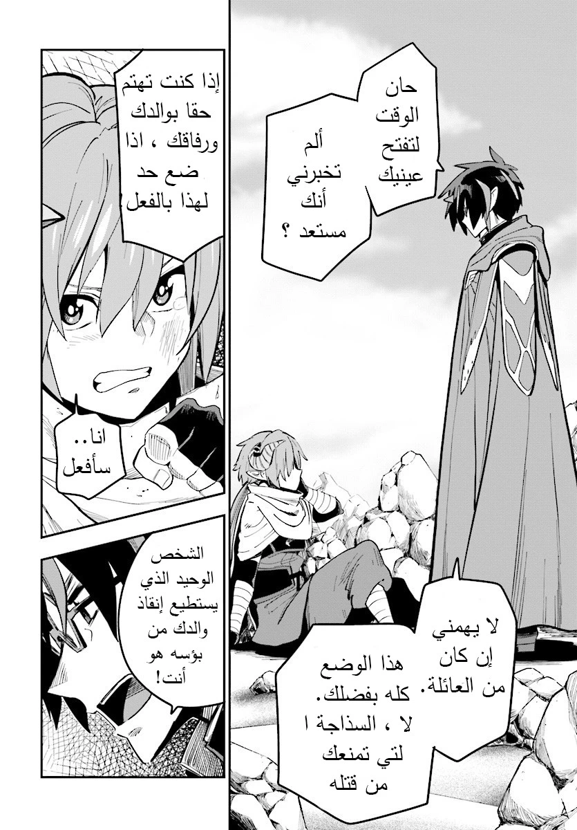 Chapter Image 19