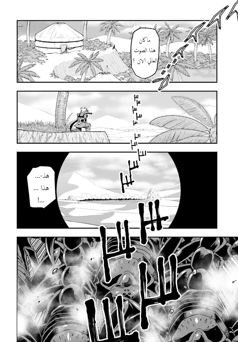 Chapter Image 23
