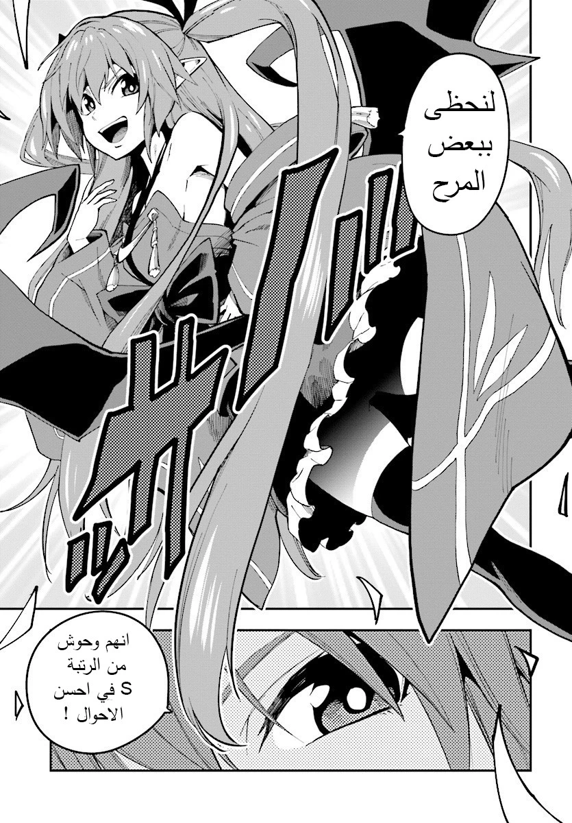 Chapter Image 26