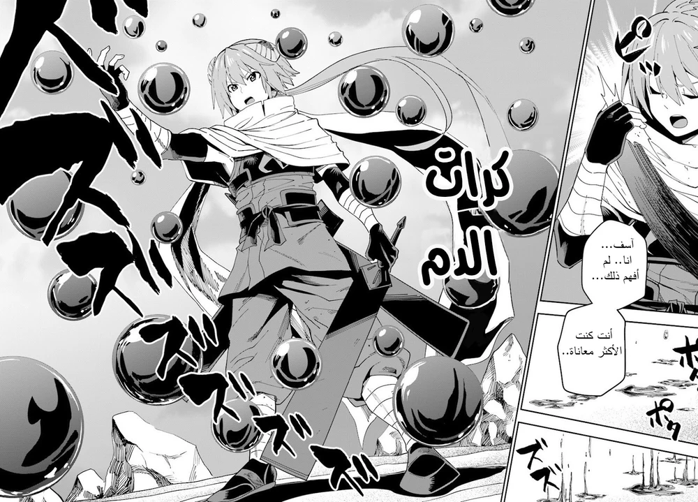 Chapter Image 29