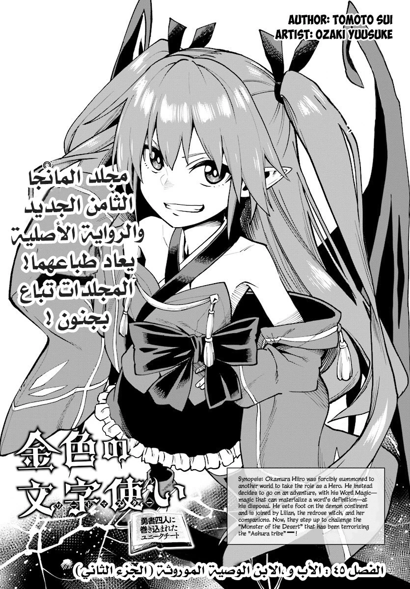 Chapter Image 2