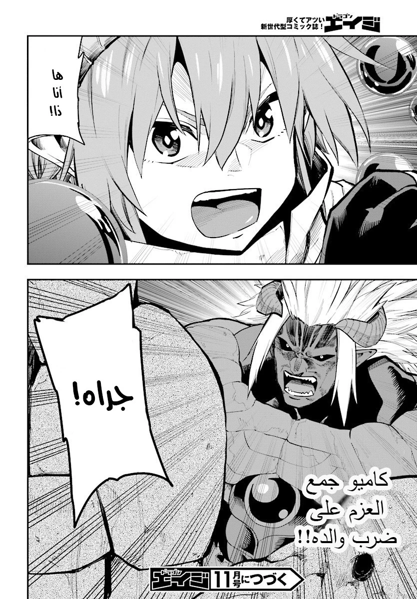 Chapter Image 30