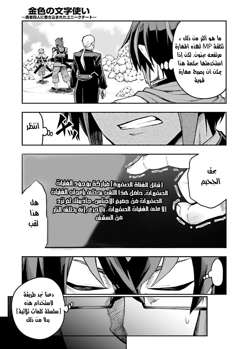 Chapter Image 4