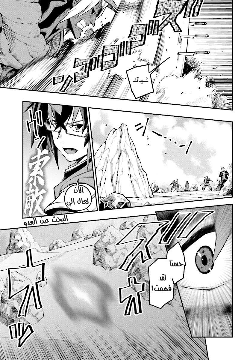 Chapter Image 6