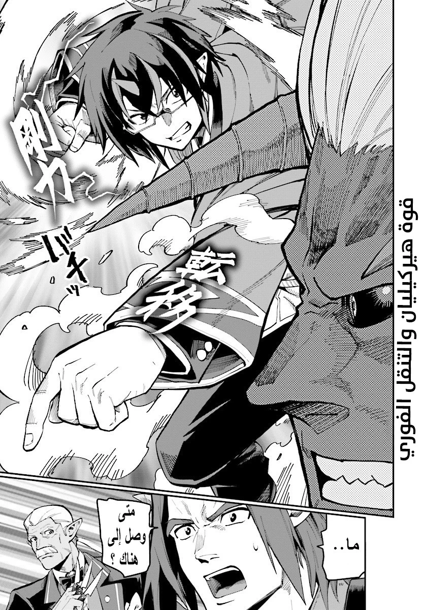Chapter Image 8