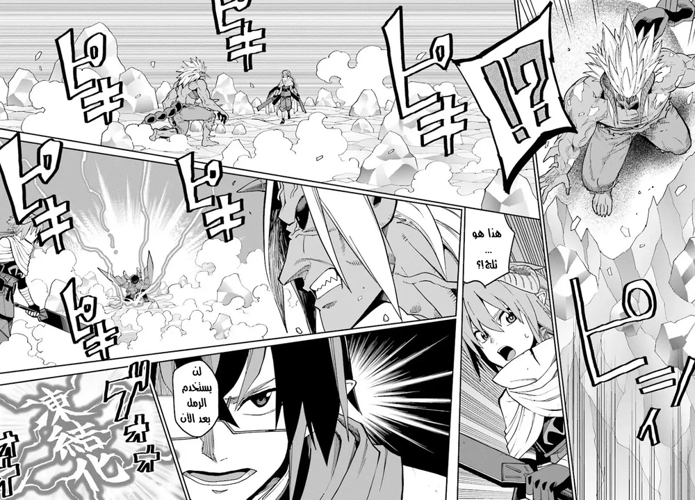 Chapter Image 11