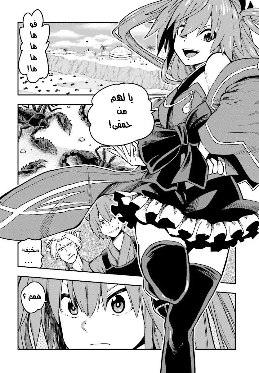 Chapter Image 12