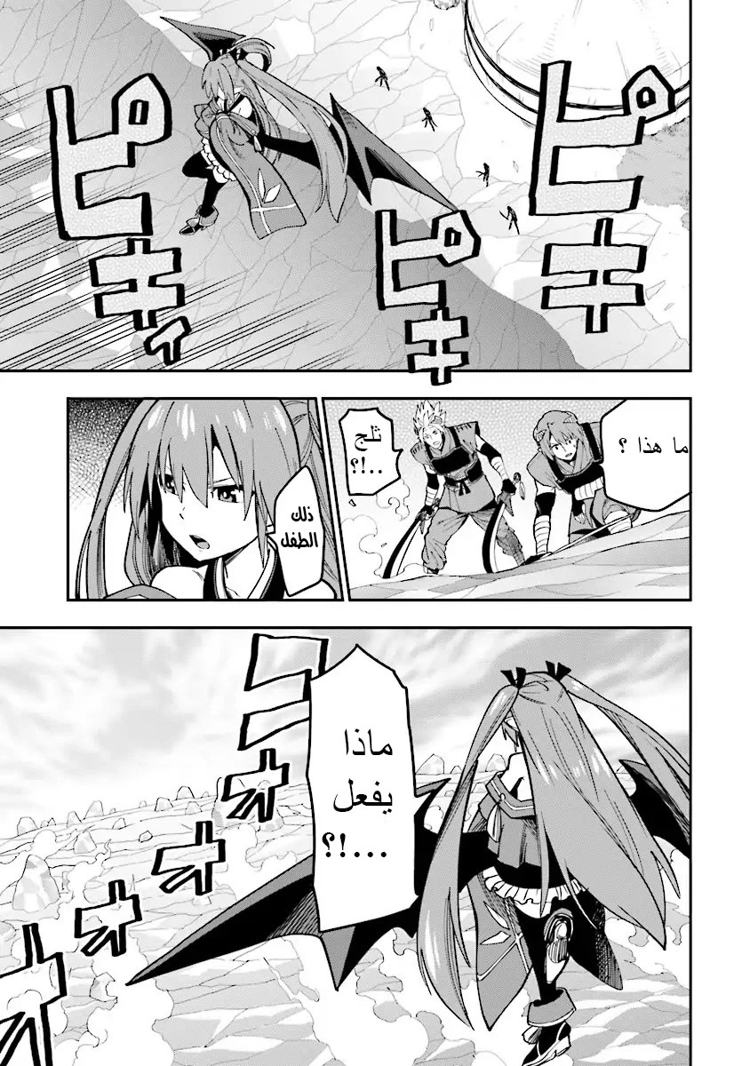 Chapter Image 13