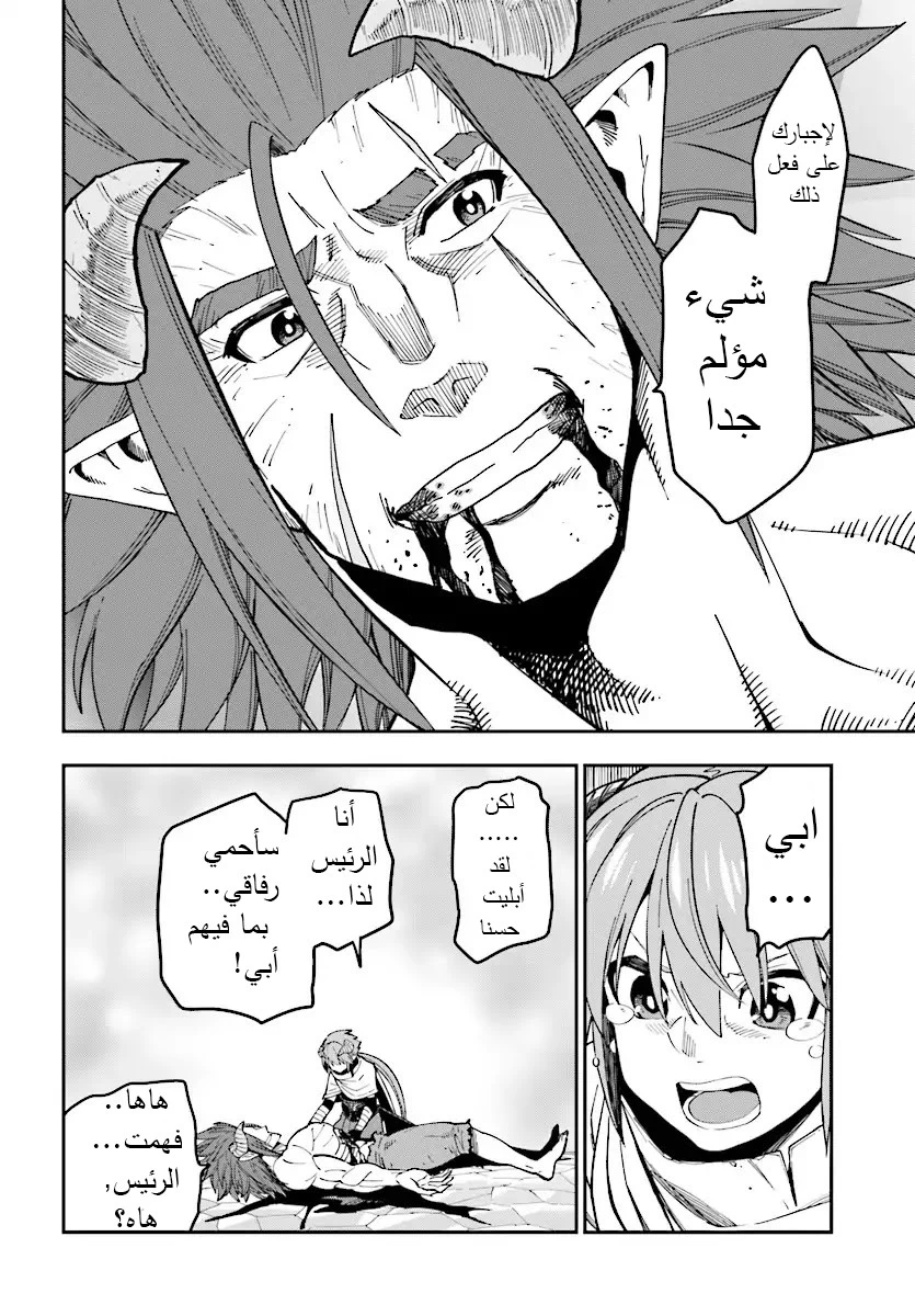 Chapter Image 17