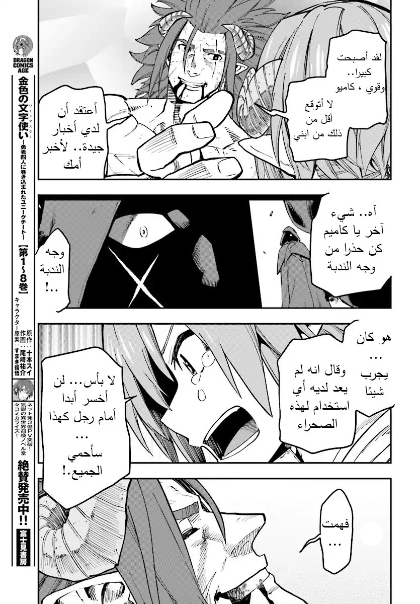 Chapter Image 18