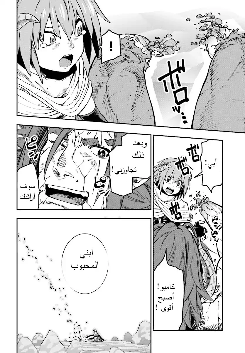 Chapter Image 19
