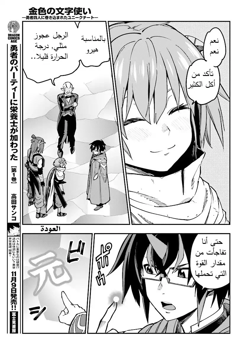 Chapter Image 22