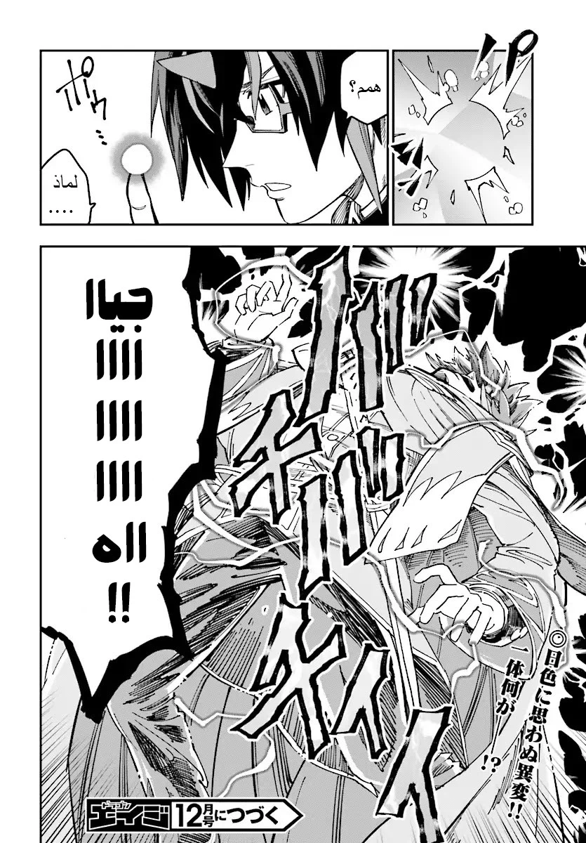 Chapter Image 23