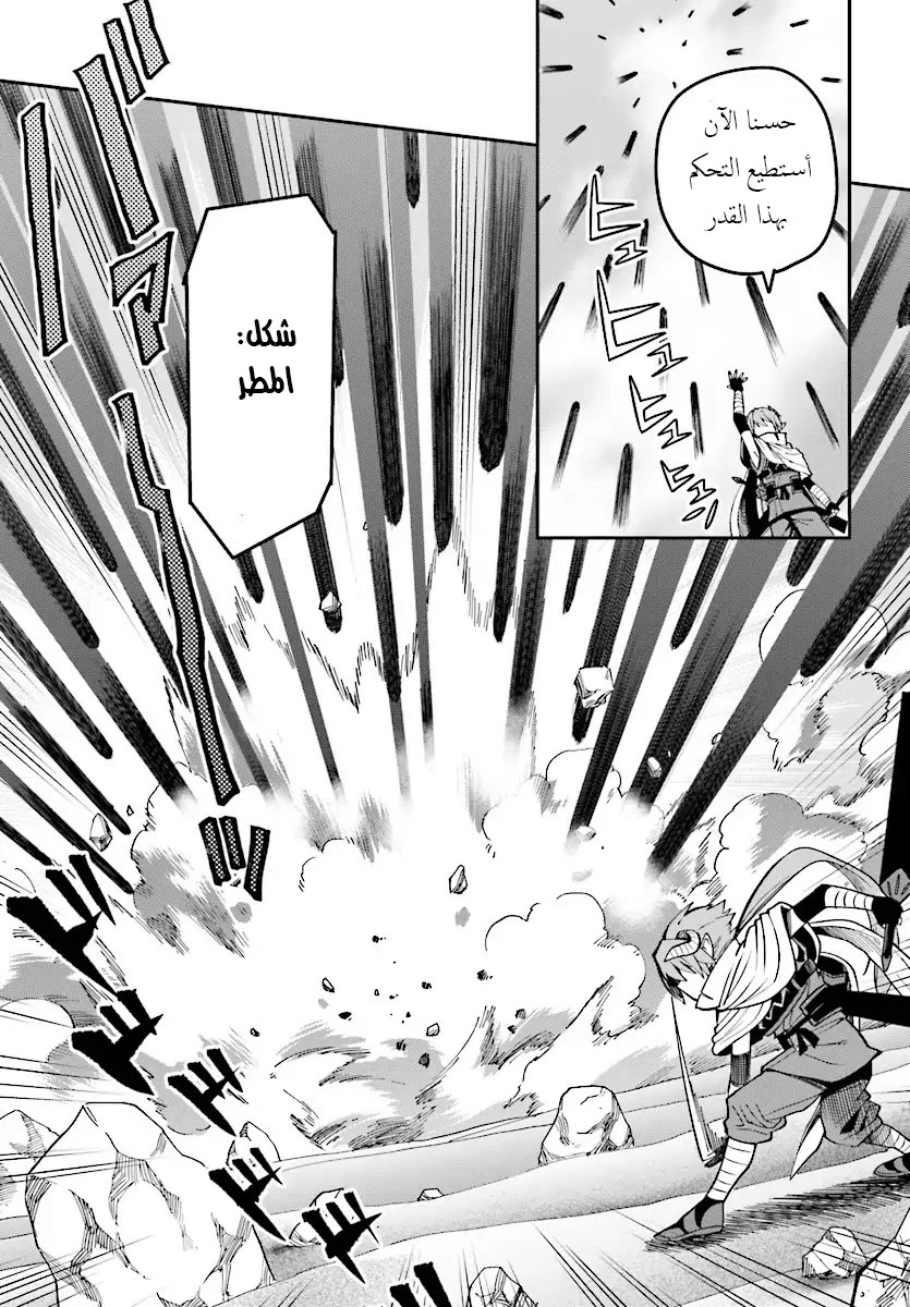 Chapter Image 4