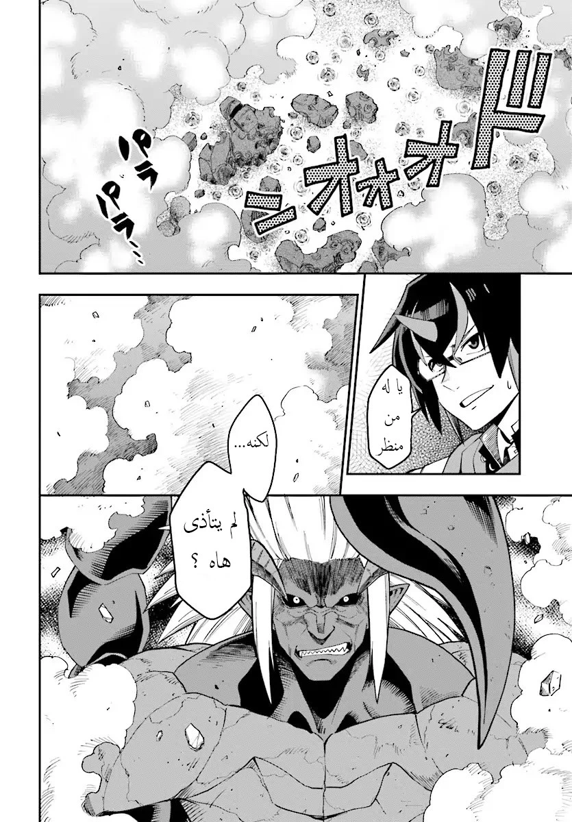 Chapter Image 5