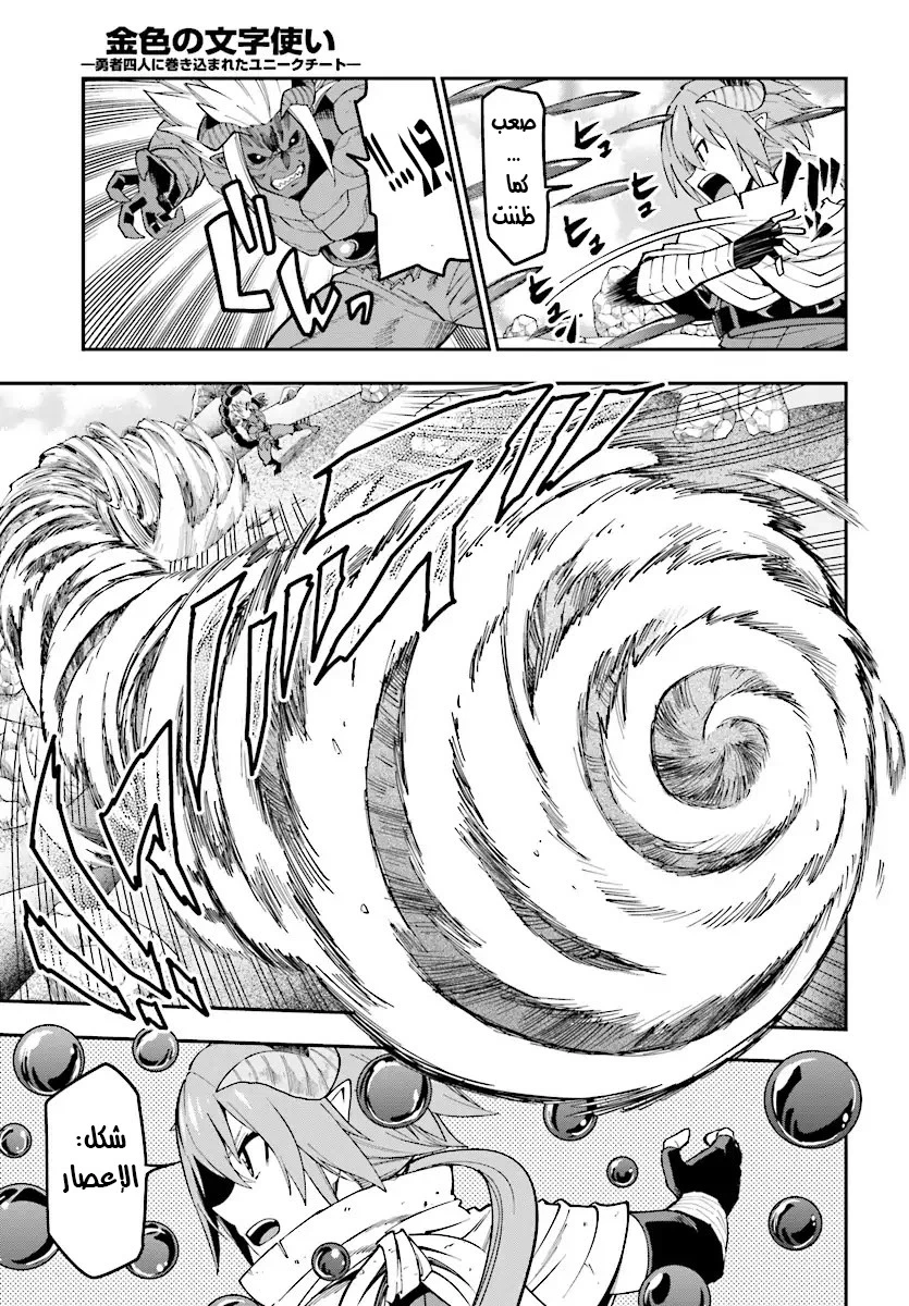 Chapter Image 6