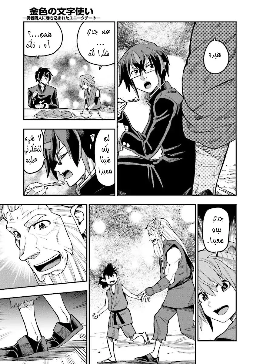 Chapter Image 10
