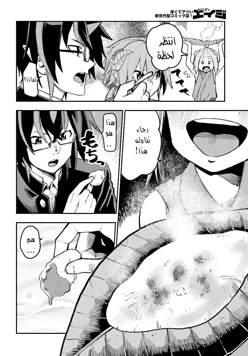 Chapter Image 11