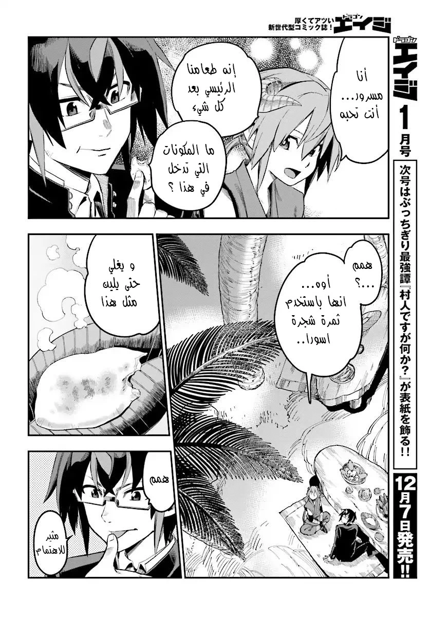 Chapter Image 13
