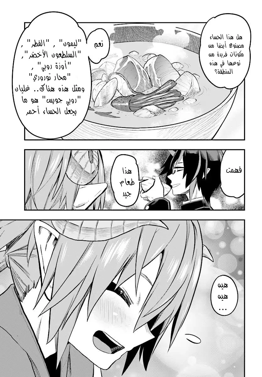 Chapter Image 14