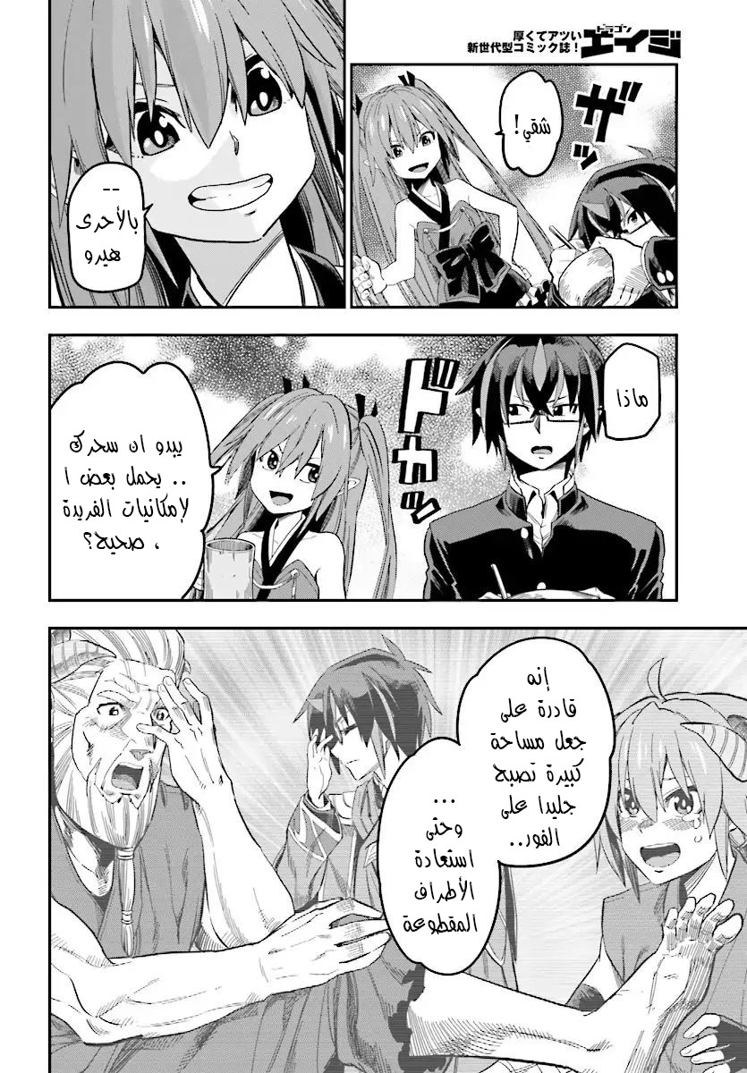 Chapter Image 15