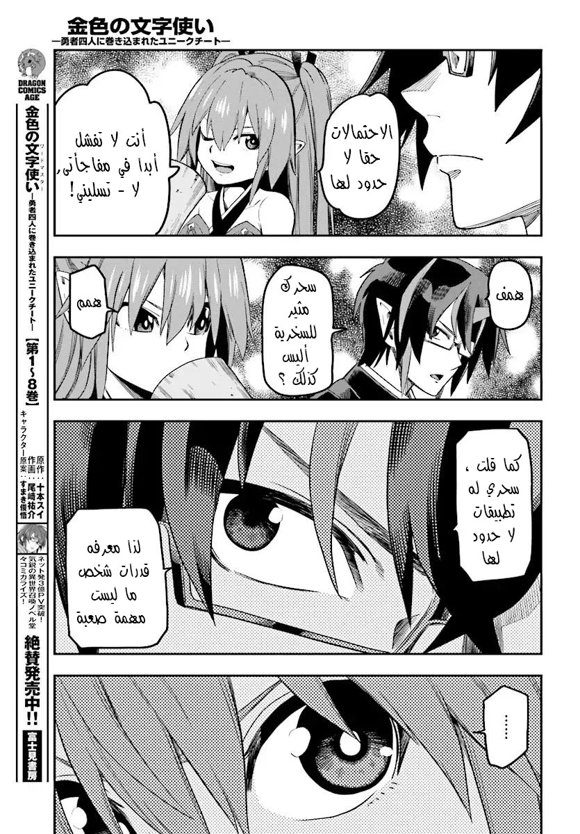 Chapter Image 16