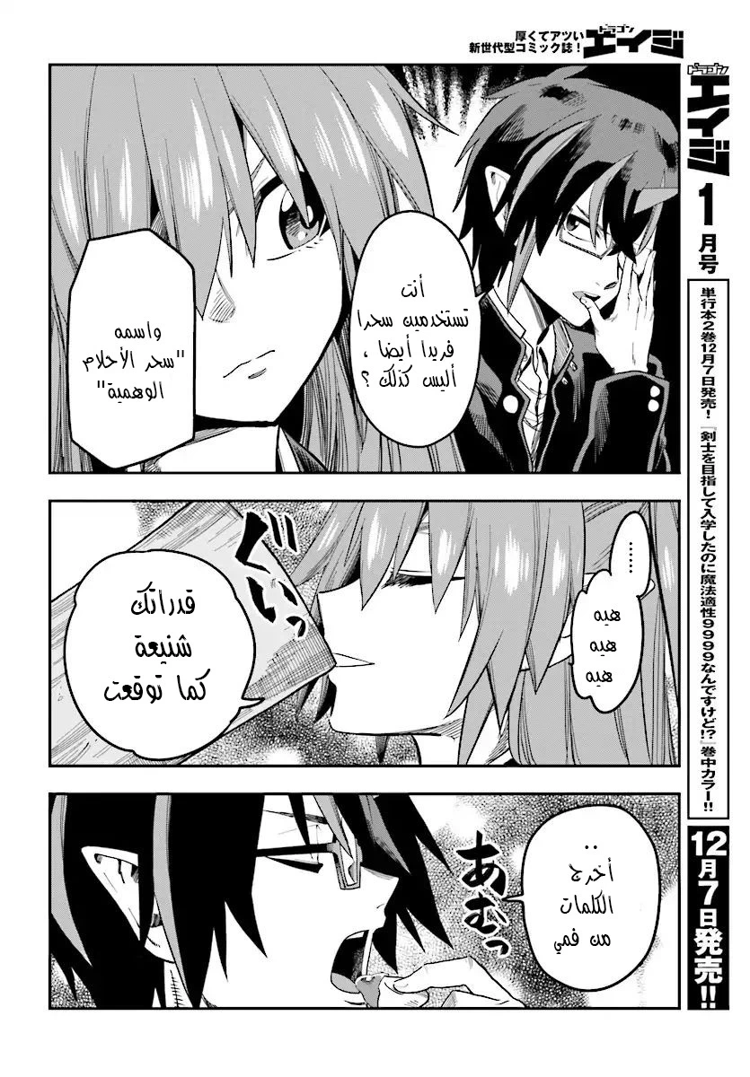 Chapter Image 17