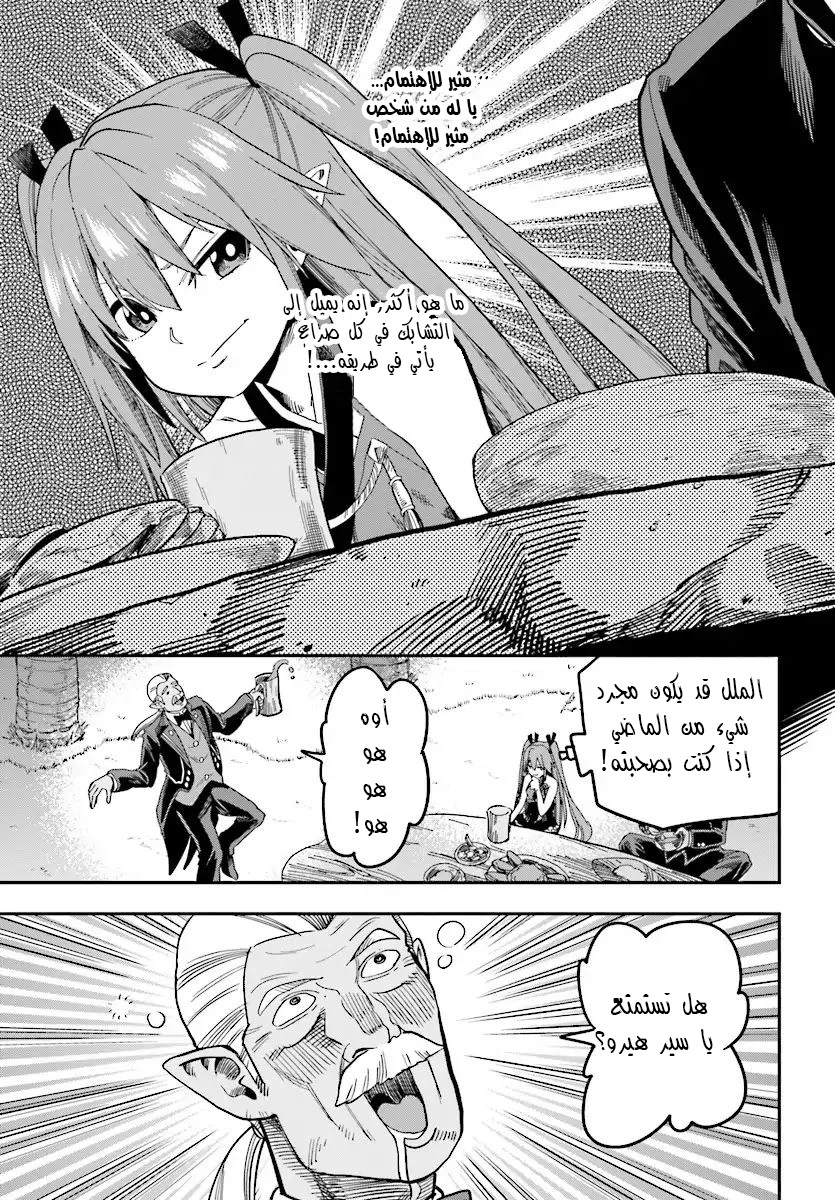 Chapter Image 18