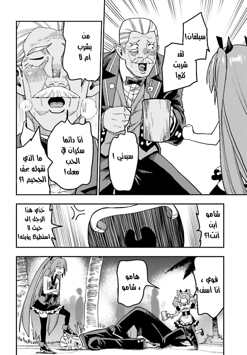 Chapter Image 19