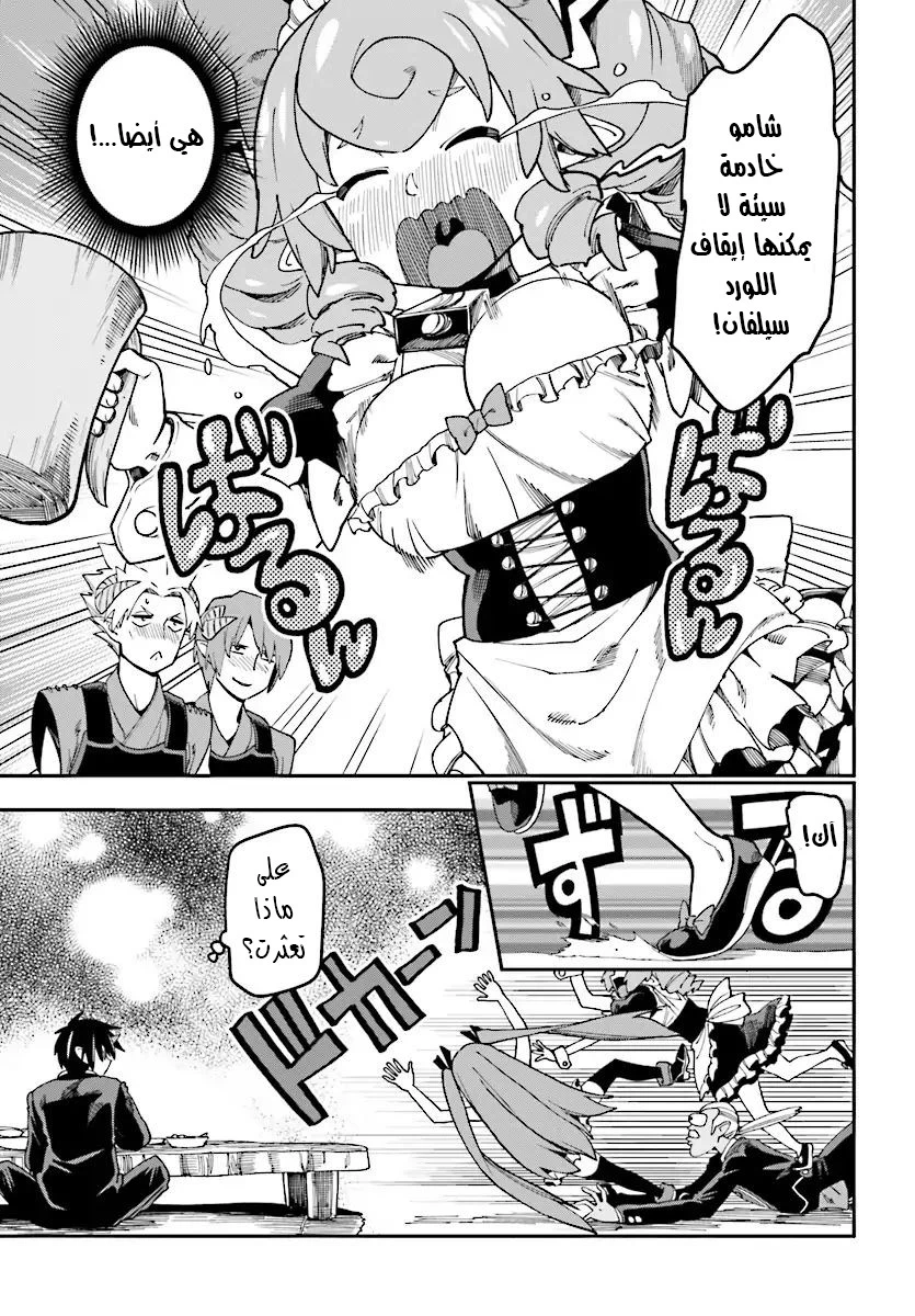 Chapter Image 20