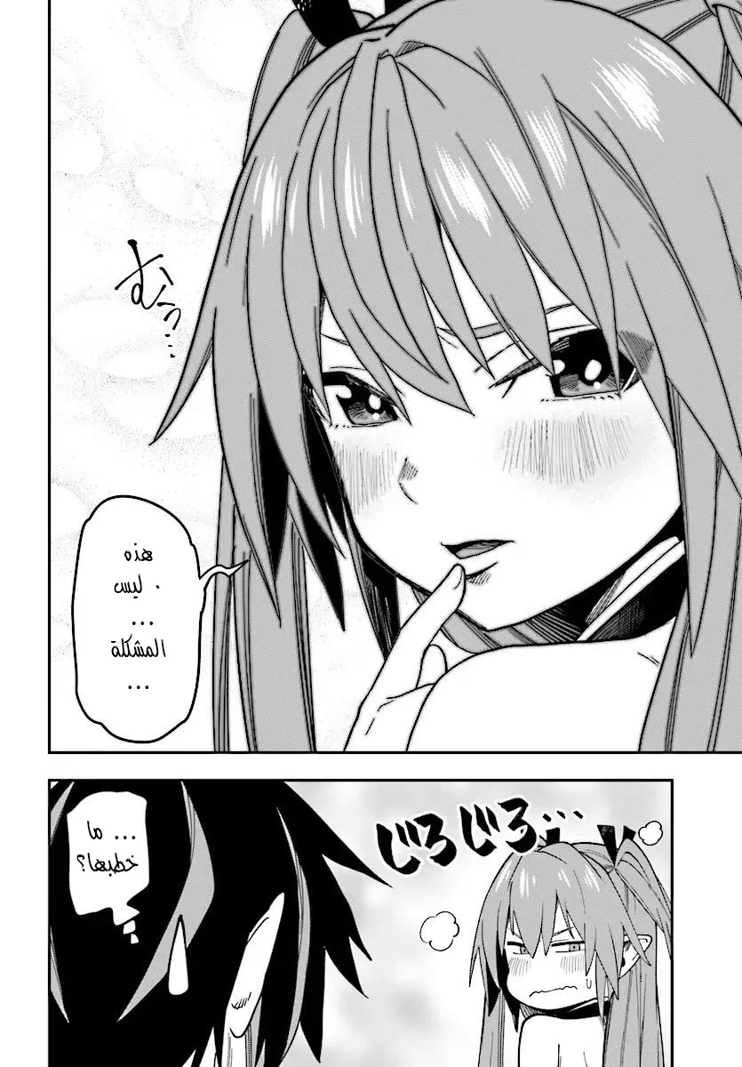 Chapter Image 23