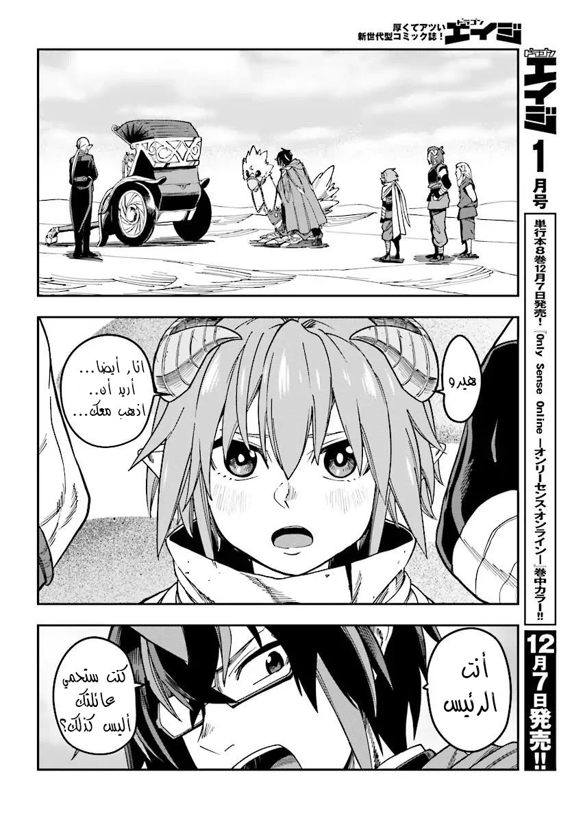 Chapter Image 25