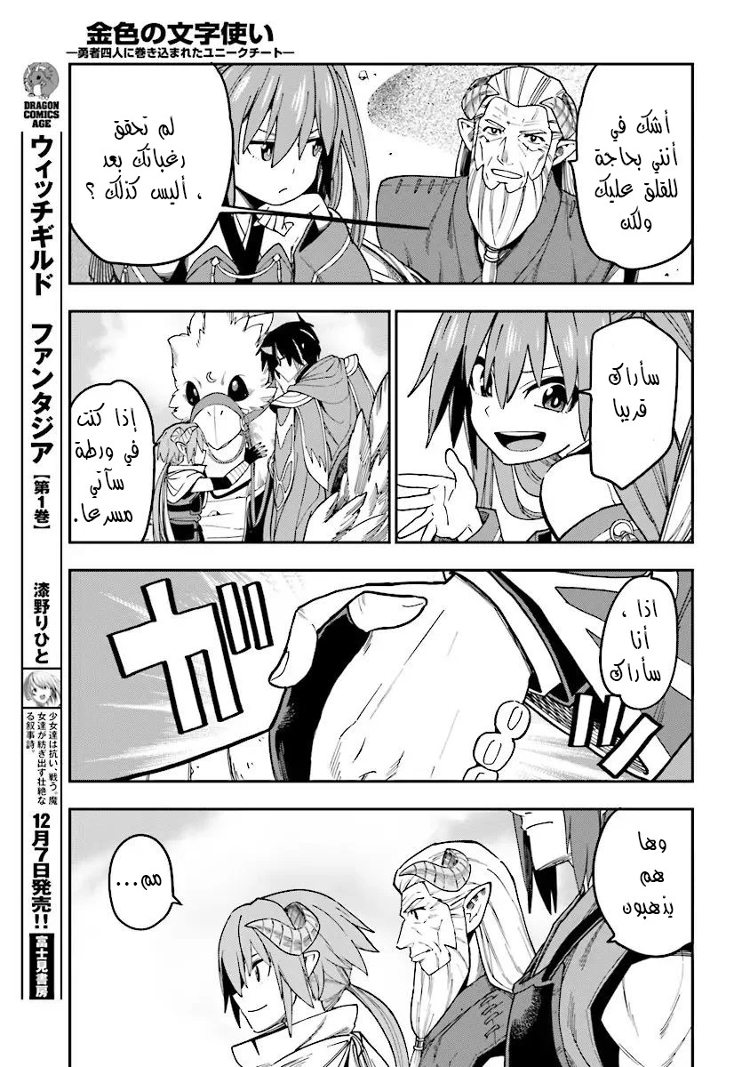 Chapter Image 28