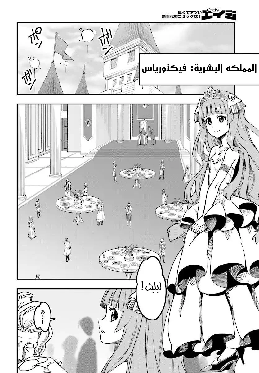 Chapter Image 29