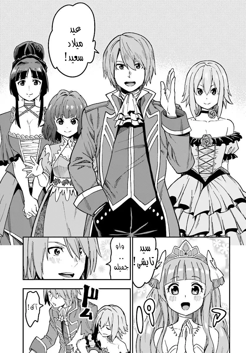 Chapter Image 30