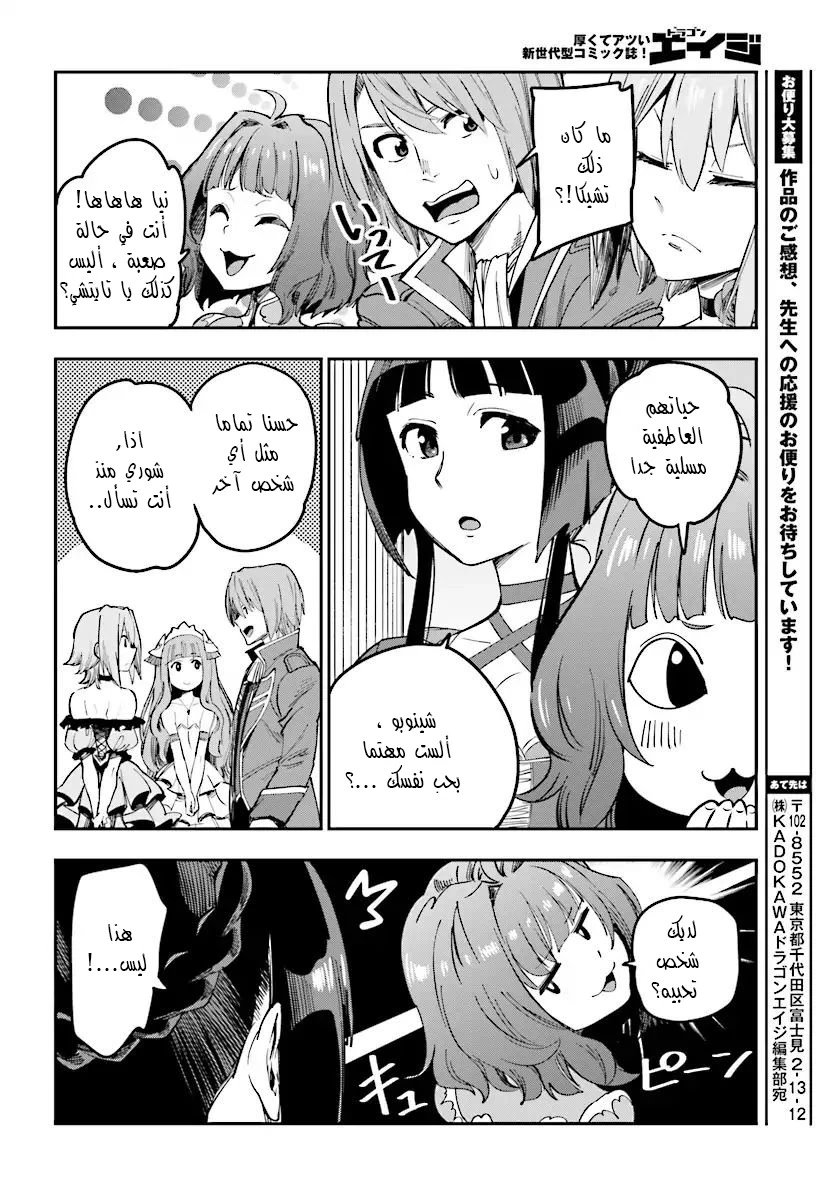 Chapter Image 31
