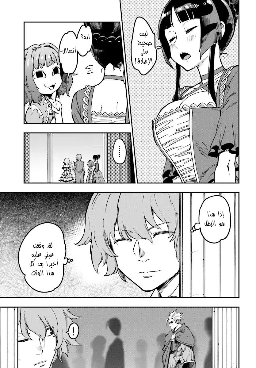 Chapter Image 32