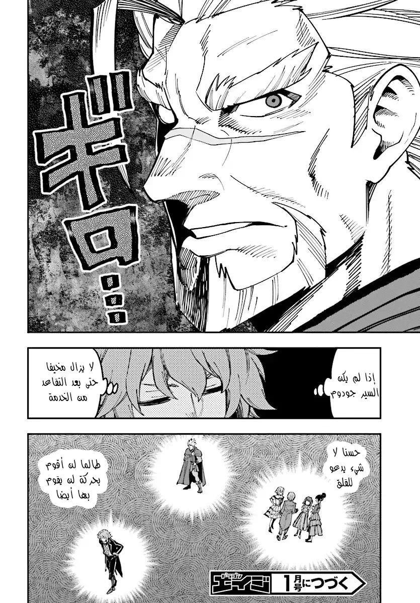 Chapter Image 33