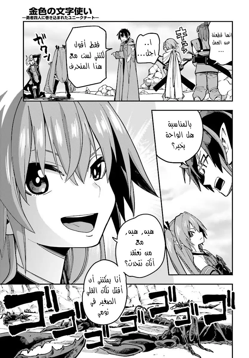 Chapter Image 6