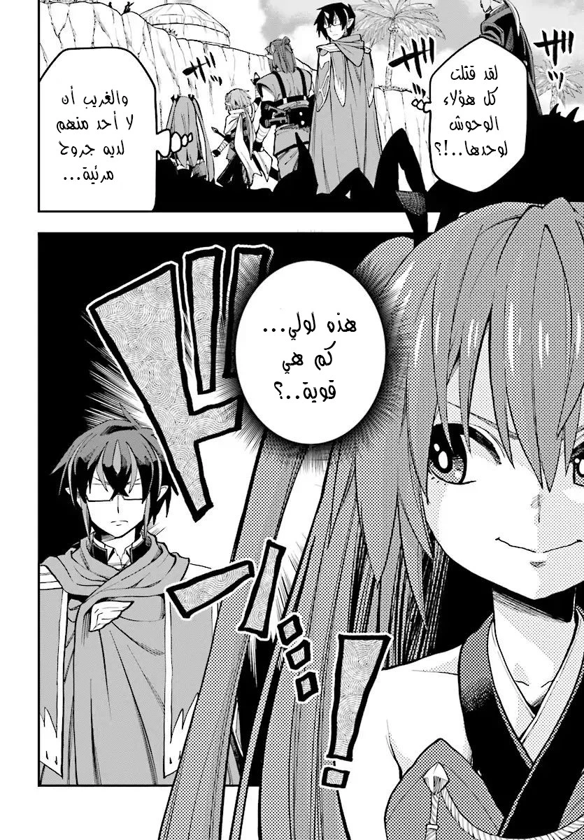 Chapter Image 7