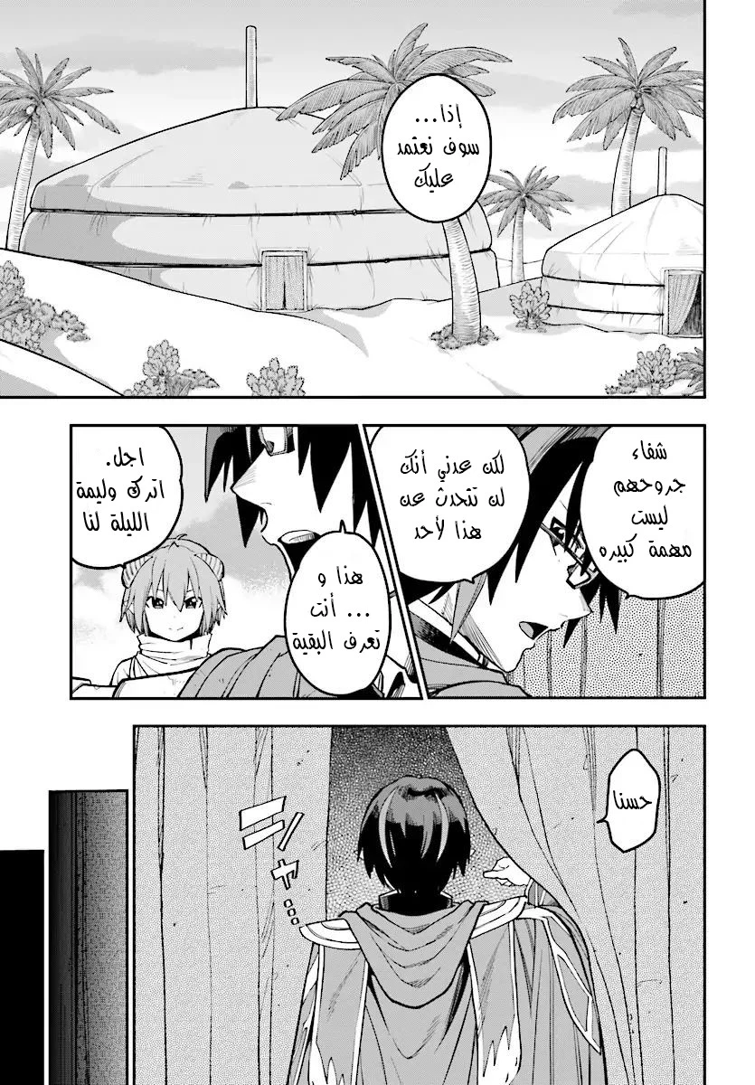 Chapter Image 8