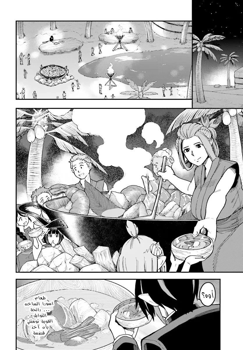 Chapter Image 9