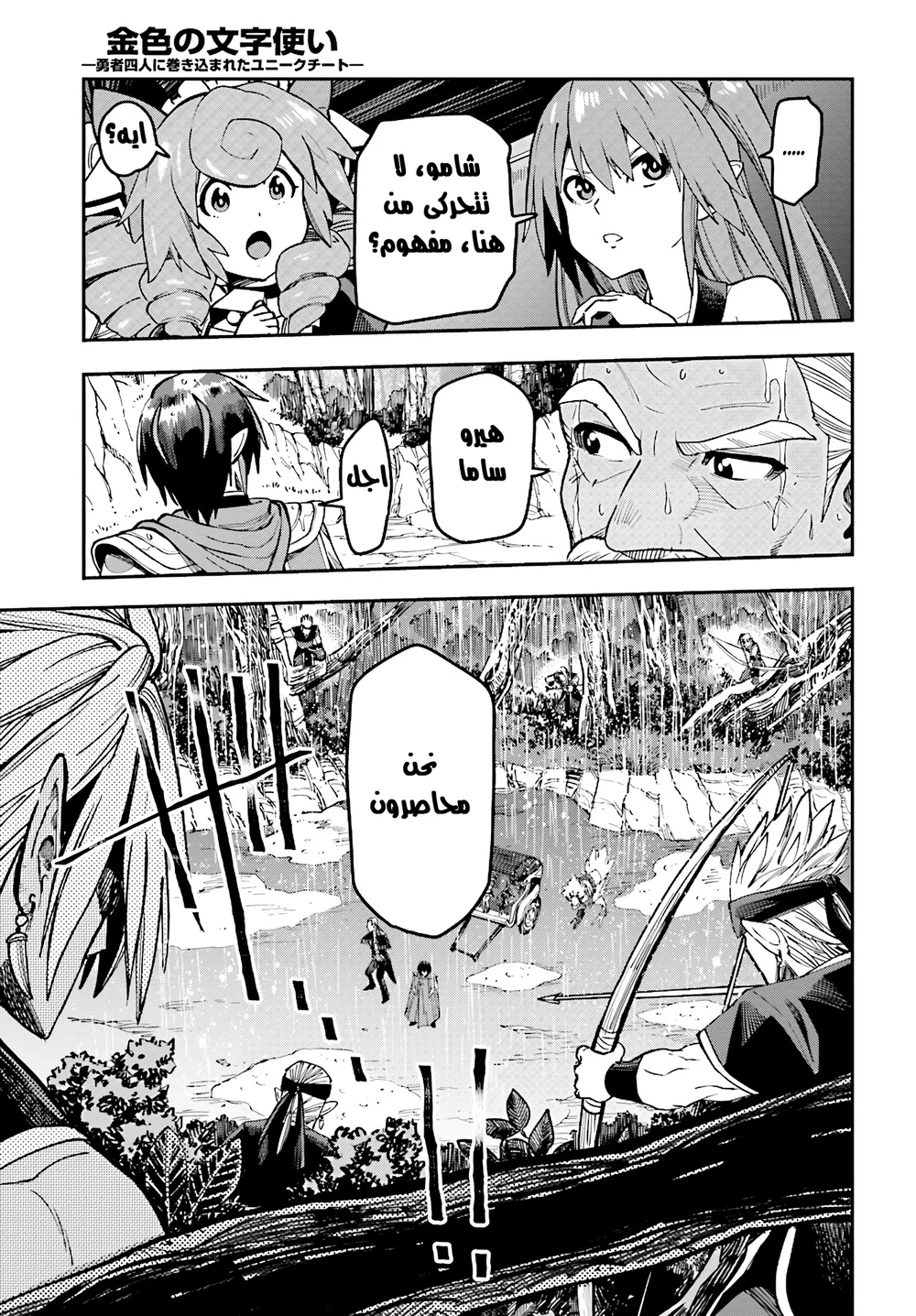 Chapter Image 10