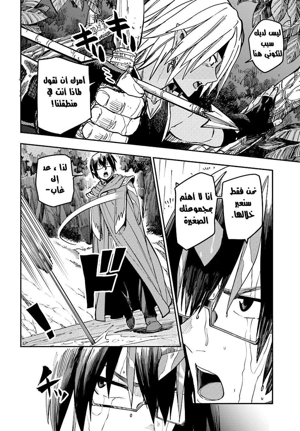 Chapter Image 11
